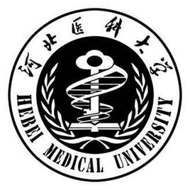 2019-2020河北医科大学一流本科专业建设点名单10个(国家级+省级)
