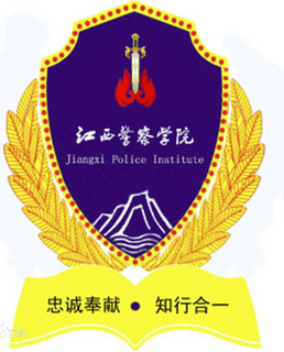 江西警察学院最好的专业是什么（3大热门专业排名）