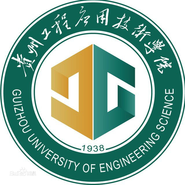 贵州工程应用技术学院是双一流大学吗，有一流学科吗？