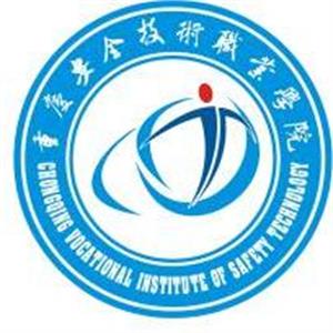 2021年重庆安全技术职业学院选科要求对照表(在湖南招生专业)