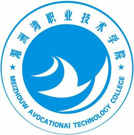 2021年湄洲湾职业技术学院高职分类考试招生章程