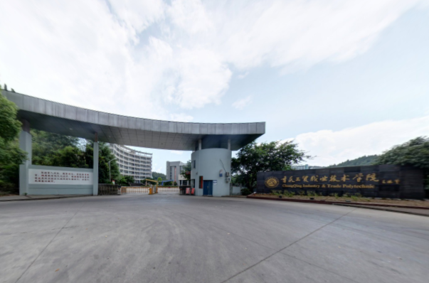 2021重庆工贸职业技术学院招生计划-各专业招生人数是多少