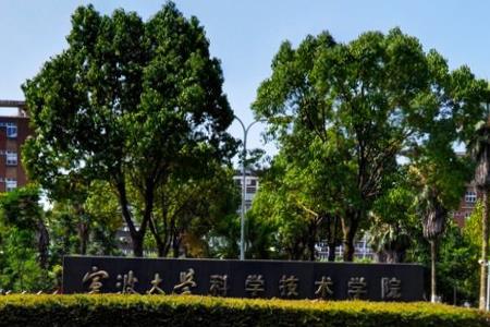 2020宁波大学科学技术学院在浙江招生专业选科要求对照表