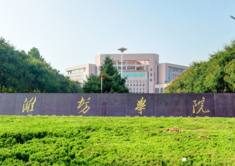 2020潍坊学院在浙江招生专业选科要求对照表
