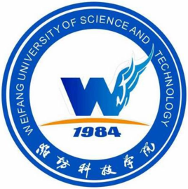 2019年潍坊科技学院一流本科专业建设点名单8个(省级)