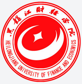 2019-2020黑龙江财经学院一流本科专业建设点名单1个(省级)