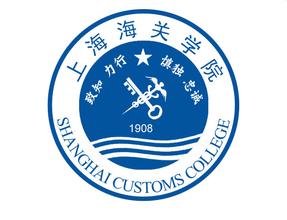 2019上海海关学院分数线汇总（含2017-2019历年录取）