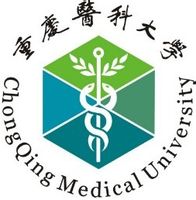 2019-2020重庆医科大学一流本科专业建设点名单8个(国家级)