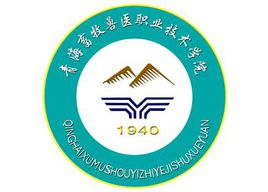 2019青海有哪些农业类大学-青海农业类大学名单