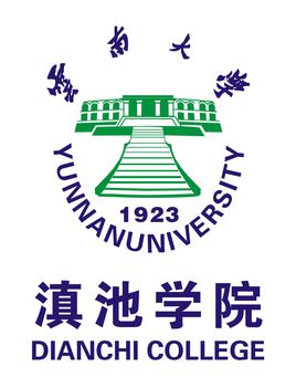 云南大学滇池学院是双一流大学吗，有一流学科吗？
