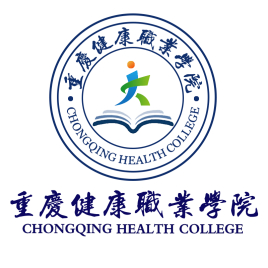 2021年重庆健康职业学院录取规则