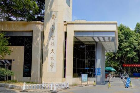2020南京航空航天大学在浙江招生专业选科要求对照表
