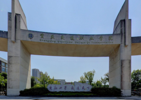 2021年重庆交通职业学院选科要求对照表(在湖南招生专业)