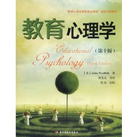 教育心理学书籍推荐排行榜