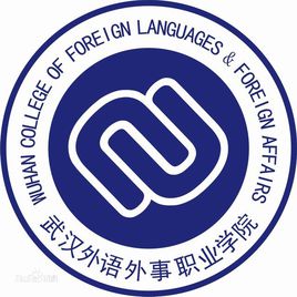 2021年武汉外语外事职业学院选科要求对照表(在湖南招生专业)