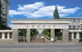 中国医科大学临床医药学院是几本_是二本还是三本大学？