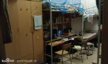 杭州万向职业技术学院宿舍条件怎么样—宿舍图片内景