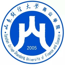 2019-2020山东财经大学燕山学院一流本科专业建设点名单2个(省级)