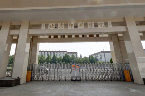 2021年北京印刷学院选科要求对照表(在湖北招生)