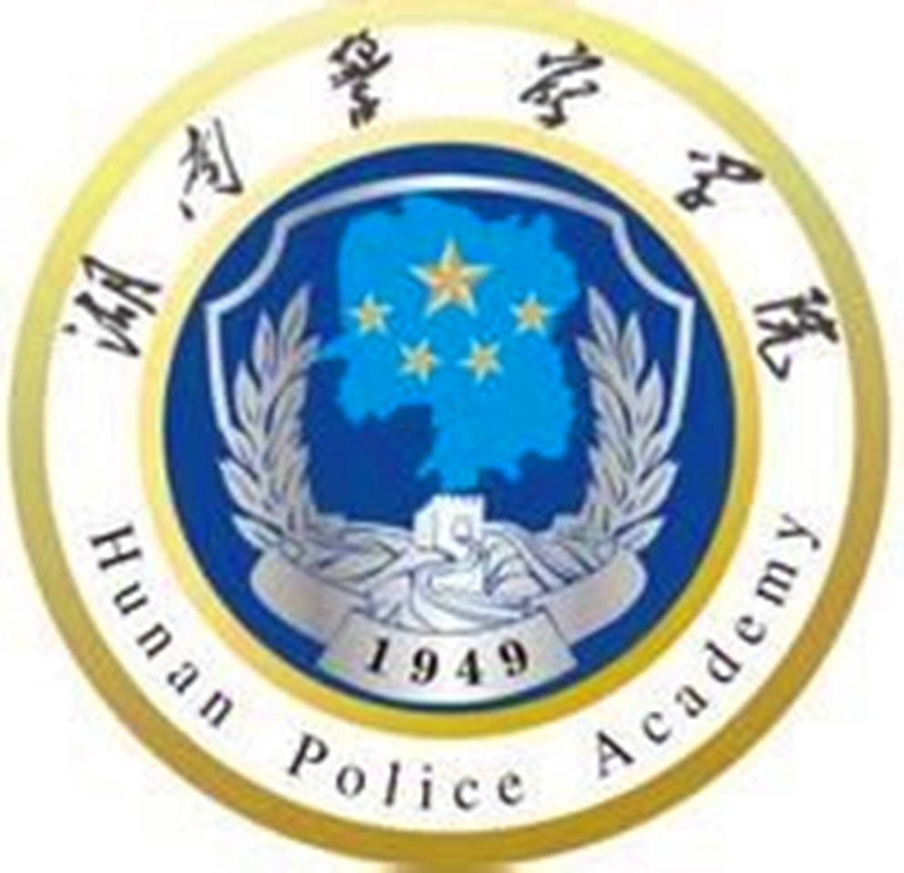 湖南警察学院有哪些院系和专业-什么专业比较好
