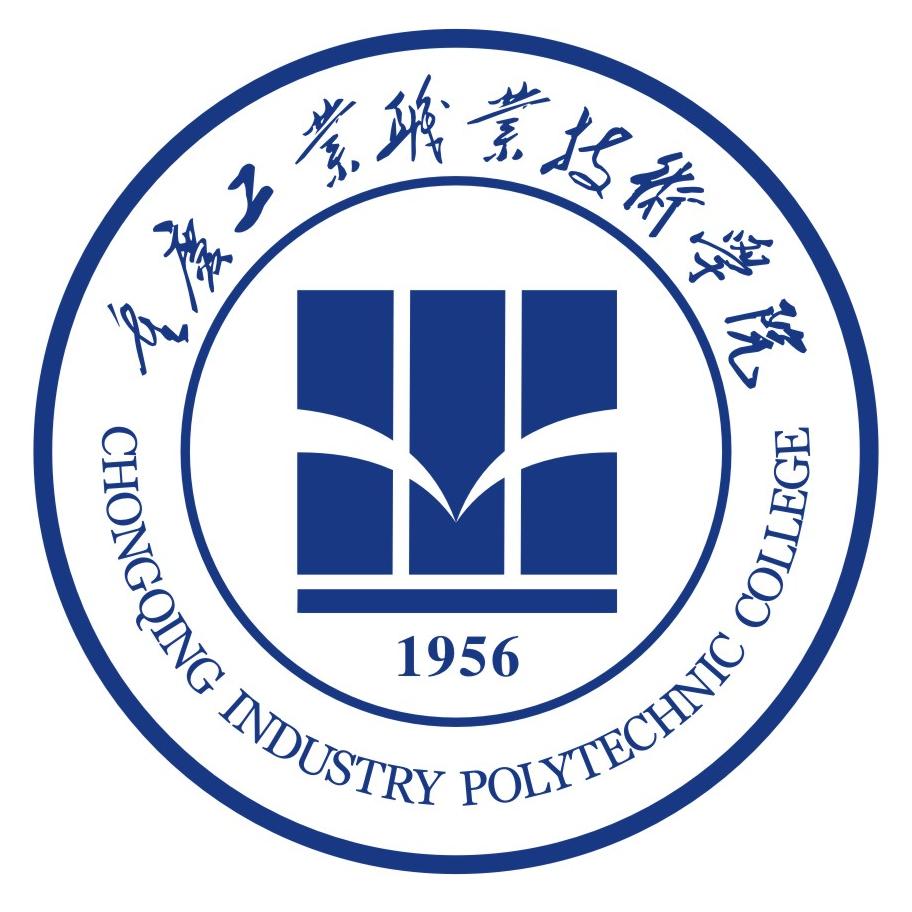 重庆工业职业技术学院就业率及就业前景怎么样(含就业质量报告)
