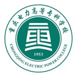 2020重庆电力高等专科学校分类考试分数线汇总(含2018-2019历年录取)