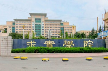 2020青岛求实职业技术学院在浙江招生专业选科要求对照表