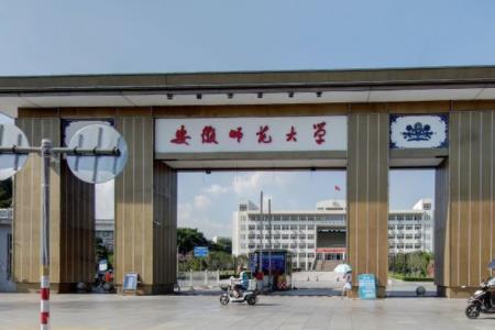 2020年安徽师范大学选科要求对照表(在北京招生专业)