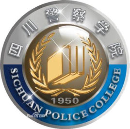 2021年四川警察学院录取规则