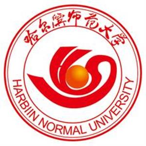 2019黑龙江有哪些师范类大学-黑龙江师范类大学名单