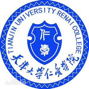 天津大学仁爱学院是几本_是二本还是三本大学？