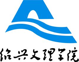 2019绍兴文理学院艺术类录取分数线(含2017-2019历年)