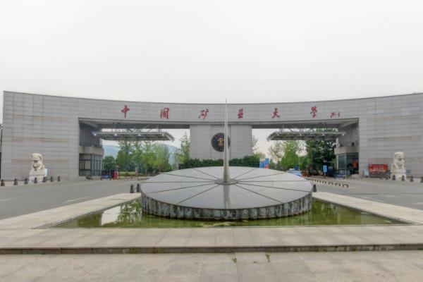 2021年中国矿业大学选科要求对照表(在湖南招生专业)