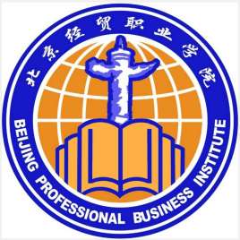 2020北京经贸职业学院学费多少钱一年-收费标准