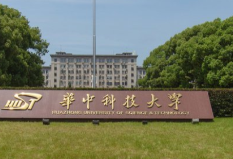 2019-2020华中科技大学学科评估结果排名