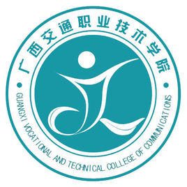 2021年广西交通职业技术学院高职单独考试招生简章
