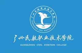 2020广州民航职业技术学院录取分数线是多少