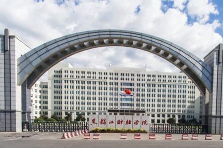 2021年黑龙江财经学院录取规则
