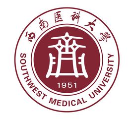 西南医科大学是985大学吗？