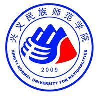 兴义民族师范学院是双一流大学吗，有哪些一流学科？