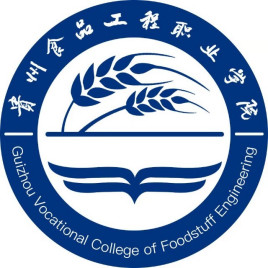 贵州食品工程职业学院是公办还是民办大学？