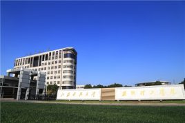 2019-2020江苏科技大学苏州理工学院一流本科专业建设点名单1个(省级)