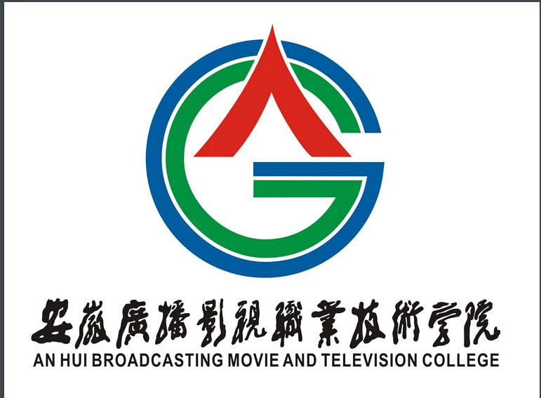 2021年安徽广播影视职业技术学院分类考试章程