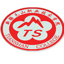 新疆天山职业技术学院是几本_是本科还是专科学校？