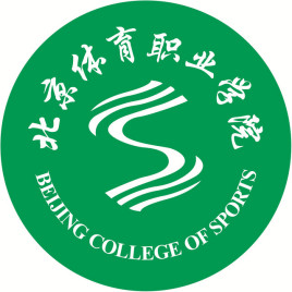 2021年北京体育职业学院招生计划-各专业招生人数是多少