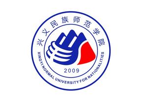 2019兴义民族师范学院艺术类录取分数线汇总(含2017-2019历年)