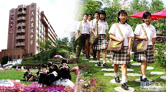台北市私立大诚高级中学