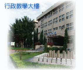 台北市立南港高级工业职业学校
