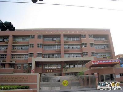 國立華南高級商業職業學校照片