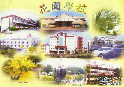 台南市私立阳明高级工商职业学校